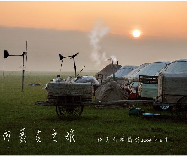 08内蒙古之旅