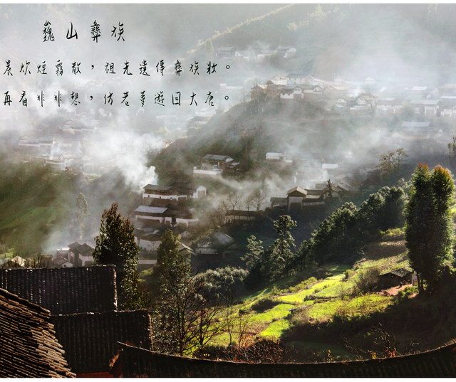 09云南巍山