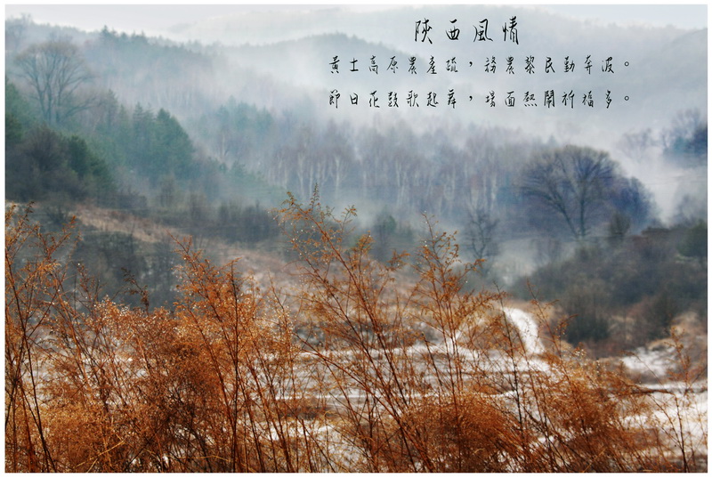 19陕西之旅