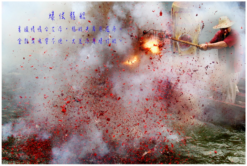 28龙潭，猎德爆仗龙船