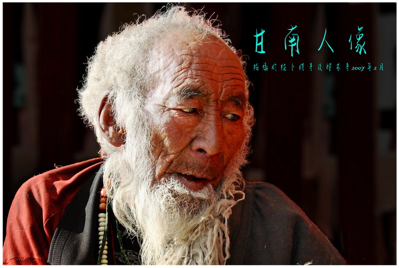29 《甘南人像》