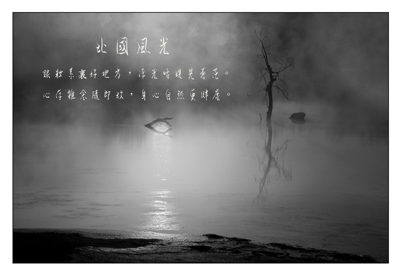 32东北之旅