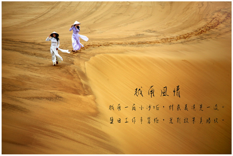 33越南之旅