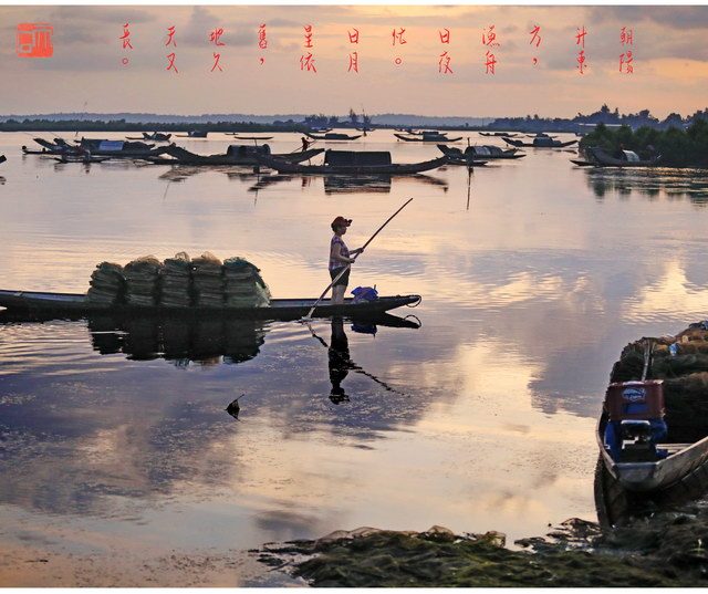 57《顺化海傍》之一