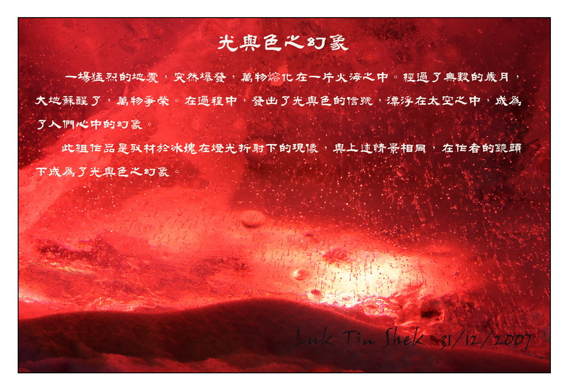 05光与色之幻象