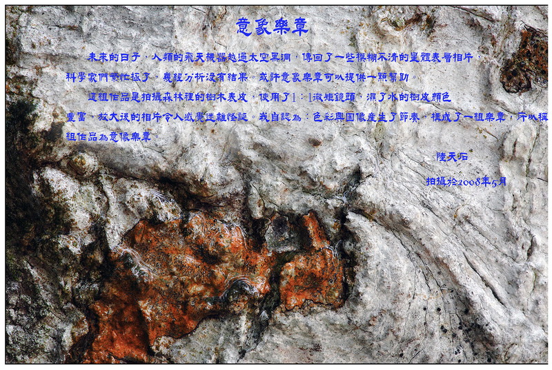 06意象乐章