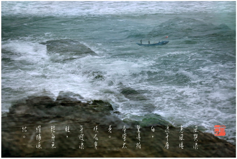 28风与浪