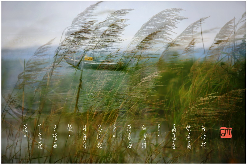 27白沙村