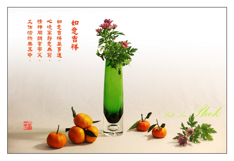 32如意吉祥