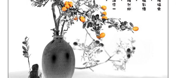 54 《彩墨清供图》