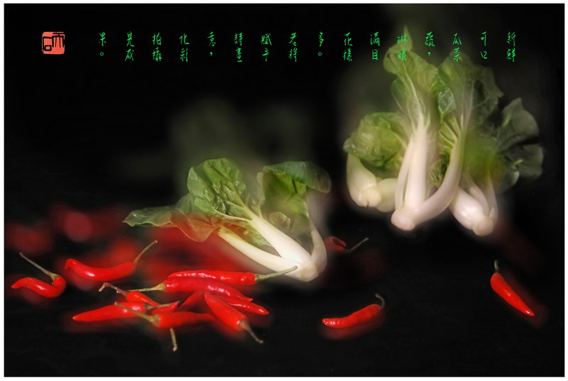 80 “化彩”摄影《蔬菜》
